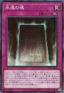 【中古】遊戯王/M/罠/Prismatic God Box Special Pack PGB1-JP046 M ：永遠の魂