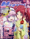 【中古】メガミマガジン 付録付)Megami MAGAZINE 2021年1月号