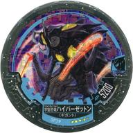 楽天市場】ハイパーゼットン ギガントの通販 楽天市場】ハイパーゼットン ギガントの通販