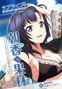 【中古】その他コミック 付録付)ラブライブ!虹ヶ咲学園スクールアイドル同好会タペストリーComicBook~朝香果林~付録付 / 2C=がろあ