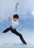 【中古】クリアファイル 羽生結弦 A4クリアファイルD 「羽生結弦展2019-20」