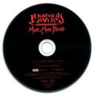 【中古】アニメ系CD ドラマCD DIABOLIK LOVERS MORE .MORE BLOOD Vol.12 無神ルキ(CV.櫻井孝宏)[豪華盤] アニメイト特典ドラマCD「たまにはまともに学園生活！」