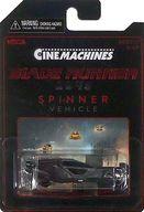 【中古】ミニカー SPINNER VEHICLE(ブラ�