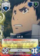 【中古】アニメ系トレカ/C/キャラクターカード/家庭教師ヒットマンREBORN! CCG X 第3弾 I世ファミリー来る! No.034/12[C]：山本武