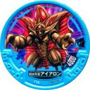 【中古】ウルトラマン アバレンボウル/★★★★/ウルトラマンゼロ/4000/05弾 116 ★★★★ ： コード保証なし 鋼鉄将軍アイアロン