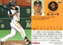 【中古】スポーツ/レギュラーカード/巨人/2020プロ野球チップス 第3弾 186[レギュラーカード]：G.パーラの商品画像