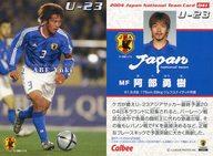 【中古】スポーツ/レギュラーカード/サッカー日本代表チームチップス2004年版 041 [レギュラーカード] ： 阿部勇樹