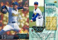 BBM/レギュラーカード/オリックス・ブルーウェーブ/BBM2000 Diamond Heroes(ダイヤモンドヒーローズ) 44  ： 金田政彦