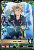 【中古】ブラッククローバー グリ