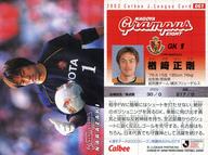 【中古】スポーツ/レギュラーカード/カルビー Jリーグチップス2003 第1弾/名古屋グランパスエイト 061 : 楢崎正剛