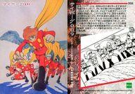 発売日 1998/01/01 メーカー エポック社 型番 - 備考 レア度：ノーマルカード石ノ森章太郎 萬画コレクションカード 関連商品はこちらから エポック社　