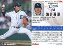 【中古】スポーツ/2009プロ野球チップス第3弾/西武/レギュラーカード 211：涌井 秀章の商品画像