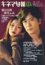 【中古】キネマ旬報 キネマ旬報 NO.1853 2020年11月下旬号