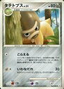 【中古】ポケモンカードゲーム/◆/DPt1-B 拡張パック ギンガの覇道 062/096[◆]：タテトプス