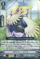 【中古】ヴァンガード/RR/ノーマルユニット/グレートネイチャー/ブースターパック第11弾 「蒼騎天嵐」 ..