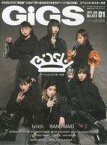 【中古】音楽雑誌 付録付)GiGS 2021年1月号 月刊ギグス