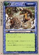 【中古】モンスターコレクション/