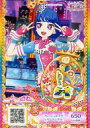 【中古】プリパラ/スーパーレア/プ