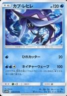 【中古】ポケモンカードゲーム/U/サ