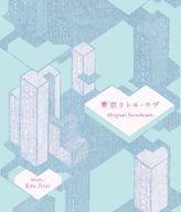 【中古】TVサントラ 東京リトル・ラブ オリジナル・サウンドトラック
