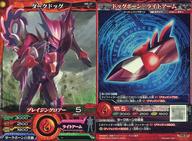 【中古】マジンボーン/コモン/火/第6弾 M6-27[C]：ダークドッグ