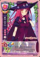 【中古】リセ/P/キャラクター/2014年01月 定期大会 参加賞 CH-5346[P]：緋宮 あやり