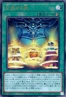 【中古】遊戯王/UL/魔法/Prismatic God Box Special Pack PGB1-JP003 UL ：交差する魂