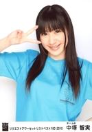 【中古】生写真(AKB48 SKE48)/アイドル/AKB48 中塚智実/上半身/リクエストアワーセットリストベスト100 2010