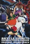 【中古】アニメ系CD バトルスピリッツ 烈火魂 DVD-BOX 同梱特典CD「「バシン」ORIGINAL SOUNDTRACK」