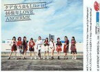 【中古】生写真(ハロプロ)/アイドル/アンジュルム アンジュルム/集合(10人)/タデ食う虫もLike it! Ver./CD「タデ食う虫もLike it!/46億年LOVE」(通常盤A)(HKCN-50577)特典トレカサイズ生写真