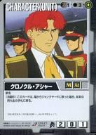 【中古】ガンダムウォー/U/黒/ベースドブースター 第3弾 CH-Z1[U]：クロノクル・アシャー
