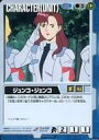 【中古】ガンダムウォー/U/青/ベースドブースター3 CH-59[U]：ジュンコ・ジェンコ