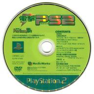 【中古】PS2ソフト 電撃PlayStation D70 付録DVD-ROM 【中古】PS2ソフト 電撃PlayStation D70 付録DVD-ROM