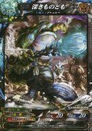 【中古】ロードオブヴァーミリオン3/C/海種/ロード オブ ヴァーミリオン III Re：3 ブースターパック第2弾 海種5-045[C]：深きものども