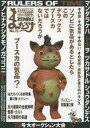 【中古】アニメ雑誌 まんだらけZENBU No.72
