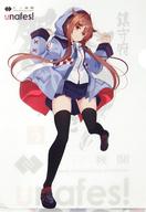 【中古】クリアファイル 白露改二 A4クリアファイル 「艦隊これくしょん〜艦これ〜 鎮守府鰻祭り in FSWウナフェス!」 スタンプラリー景品のサムネイル