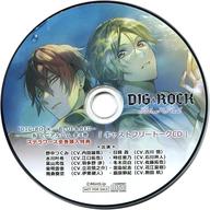 楽天ネットショップ駿河屋　楽天市場店【中古】アニメ系CD DIG ROCK -BLUE ＆RED- ＆ Faith ＆ Triggar ステラワース全巻購入特典キャストフリートークCD