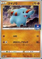 【中古】ポケモンカードゲーム/P/闘