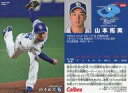 【中古】スポーツ/レギュラーカード/中日/2020プロ野球チップス 第3弾 209[レギュラーカード]：山本拓実の商品画像