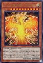 【中古】遊戯王/UL/効果モンスター/Prismatic God Box Special Pack PGB1-JP014 UL ：ラーの翼神竜-不死鳥