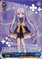 šۥ/SR//֡ѥå ˥ ץ󥻥ͥ!ReDive PRD/W84-089S[SR](ۥ)ܤͥ 祦