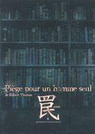 【中古】パンフレット ≪パンフレット(舞台)≫ パンフ)演劇企画CRANQ 7th STAGE Sound Play #3 朗読劇 罠