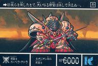 【中古】アニメ系トレカ/ノーマル/SDガンダム外伝 聖機兵物語IV 真聖機兵誕生 522[ノーマル]：妖騎士ガーベラ・テトラ