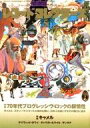 【中古】レコードコレクターズ レコード・コレクターズ 2016年5月号