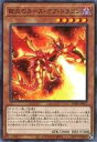 【中古】遊戯王/M/効果モンスター/Prismatic God Box Special Pack PGB1-JP017[M]：獄炎のカース・オブ・ドラゴン