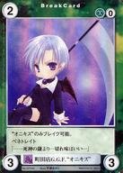 【中古】アクエリアンエイジ/PR/-/プロモ/SagaII GF042[PR]：町田店G.G.F.“オニキス”(3)