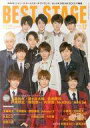 【中古】音楽雑誌 BEST STAGE 2016年12月号