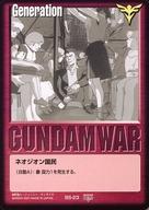 【中古】ガンダムウォー/C/赤/入門用スターター ｢ジオン公国+ネオ・ジオン｣ BS-23[C]：ネオジオン国民