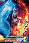 【中古】ウルトラマン フュージョンファイト！ Z3-031[N]：ウルトラマンゼット シグマブレスター