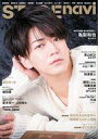 【中古】芸能雑誌 付録付)STAGE navi vol.49